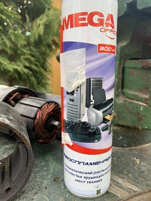 ЭГУР (новый продувка).jpg