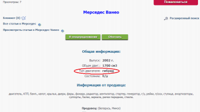 СнимокГибрид.PNG